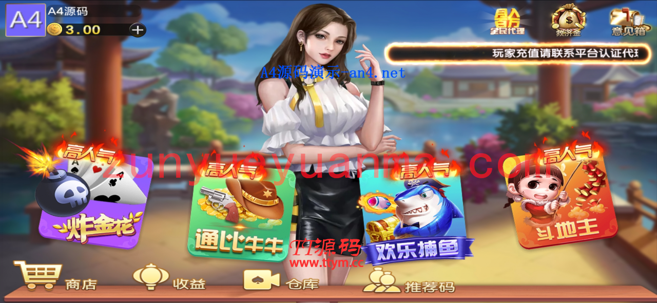【QP游戏】最新凯博娱乐 微星二开新UI 4个子游戏+无限代理正常+服务器打包完整版+视频教程