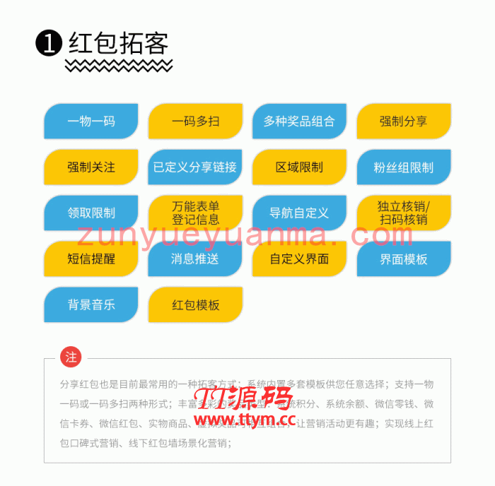助推客营销 v1.2.63公众号模块