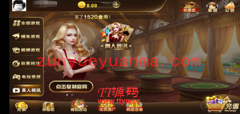 【QP游戏】最新更新微星二开圣娱国际+NG+完整组件+无授权+完整数据