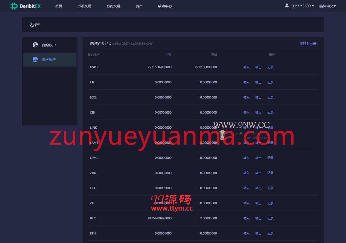 价值4万的「优化版」数字资产交易所源码｜币币交易｜C2C交易｜交易机器人｜撮合交易｜合约交易