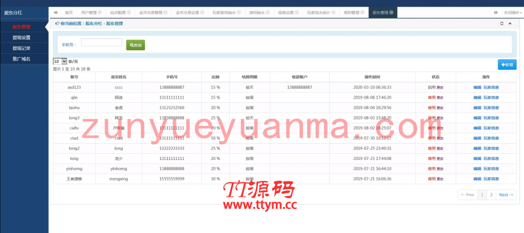 【精品QP】完整修复独家更新微星SSC+捕鱼版本全套+完整数据+分红全民系统+保底