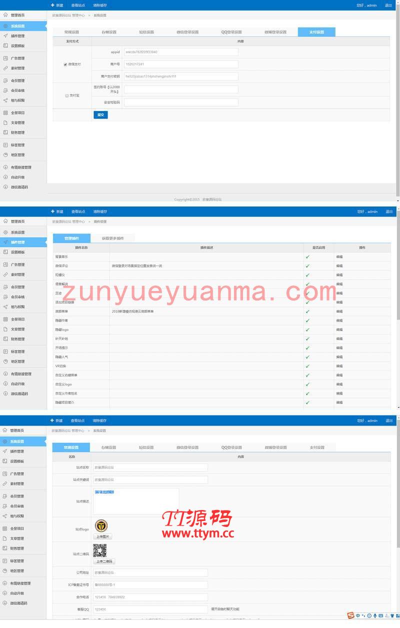 全新VR全景网站系统源码 支持小程序+搭建教程