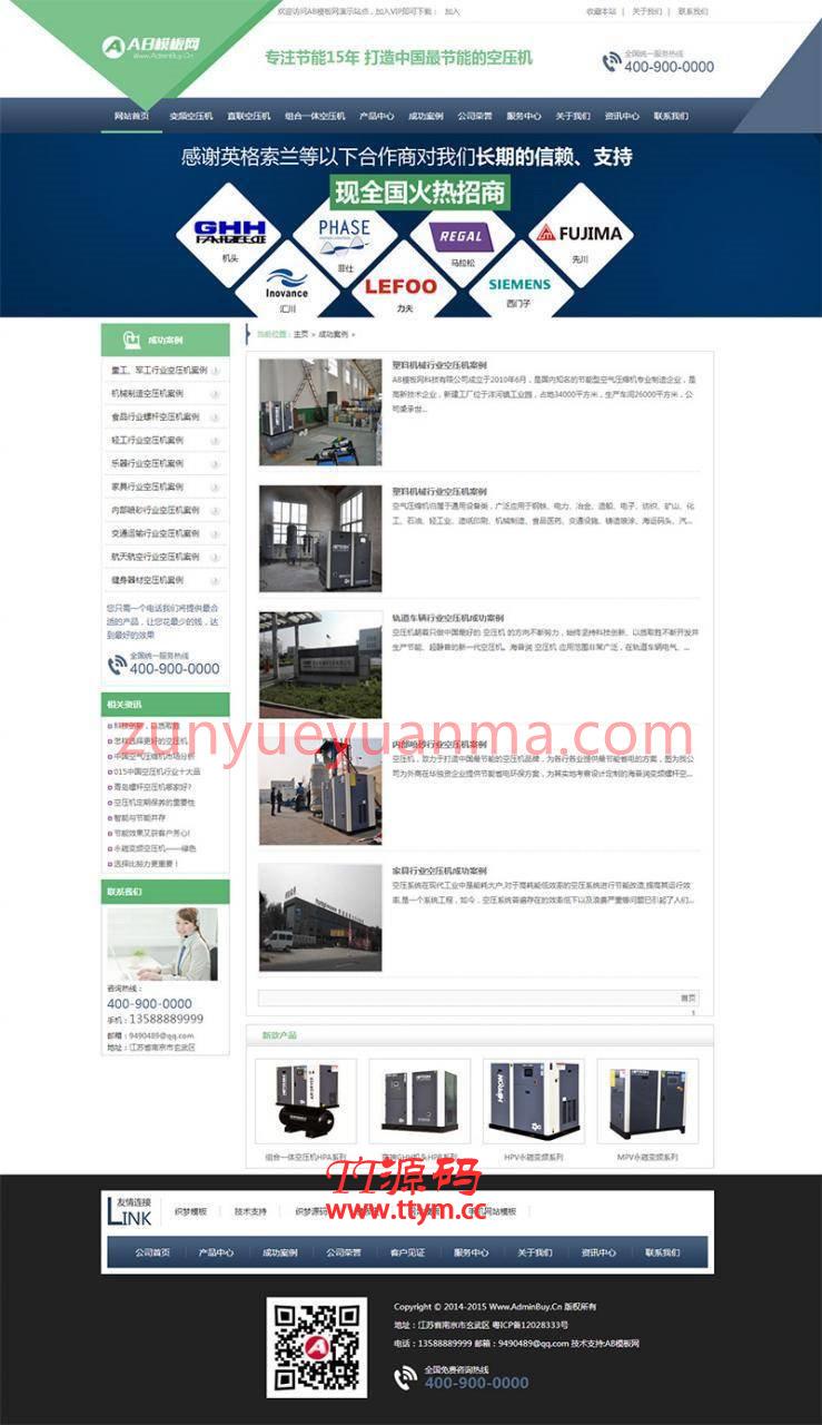 大气机械设备营销类企业网站织梦模板