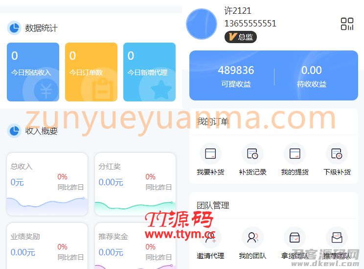 街电共享充电宝2.0/自动挂机赚钱源码/仿云海广告云点
