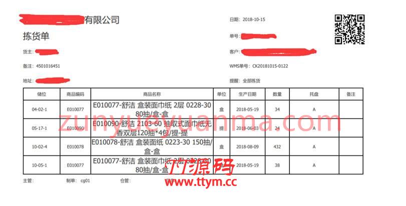 jeewms基于JAVA的仓库管理系统（支持自营和第三方）包含安卓PDA端和WEB端