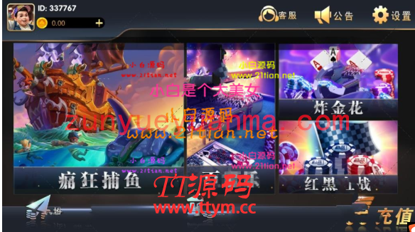 【金币QP】最新更新遨游天下娱乐+服务器打包完整数据+双端齐全app