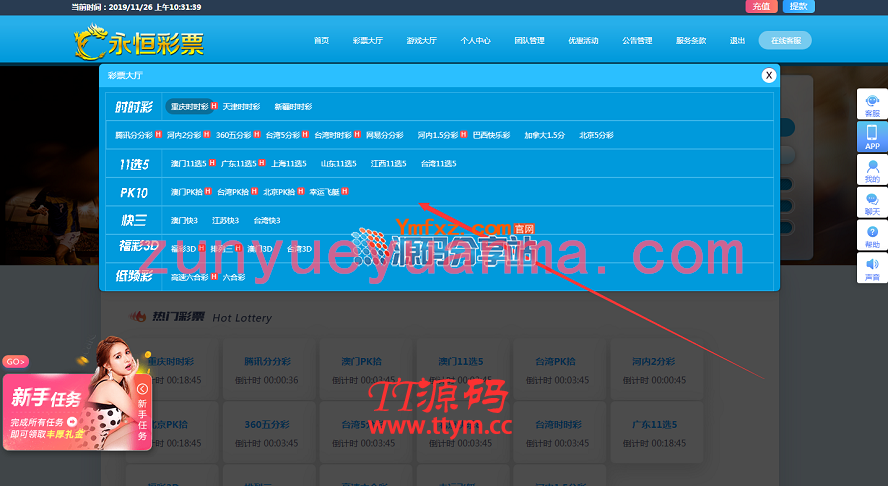 【最新完整版】蓝冠在线PHP语言开发带契约美化官方玩法