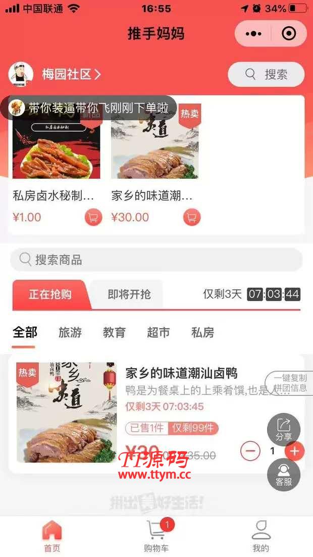 最新狮子鱼社区团购商城系统小程序v17.6.0独立版