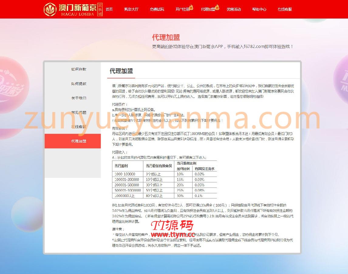 二开全新UI美化,所有采集修复2BC源码完整版