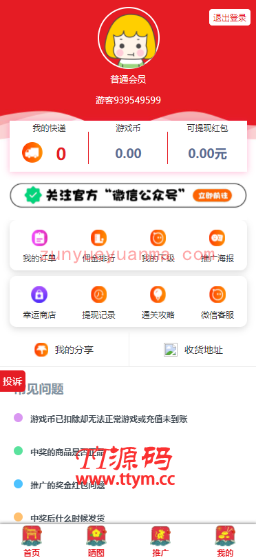 【他站亲测最新UI界面】20211025修复版H5口红机在线抖音热门过三关闯关购免公众号版三级返佣推广可用