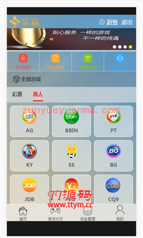 乐赢YLBCssc程序cp源码修复整站源码+WAP手机端+修复采集+完整后台