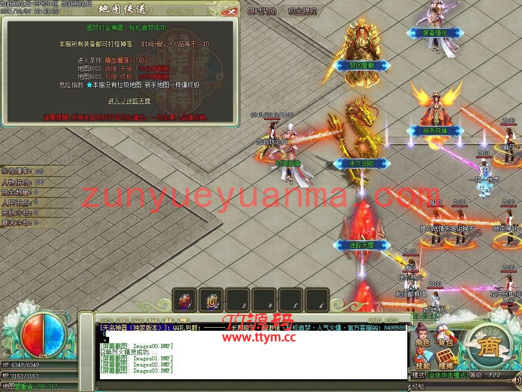 最新无名加速传奇单机