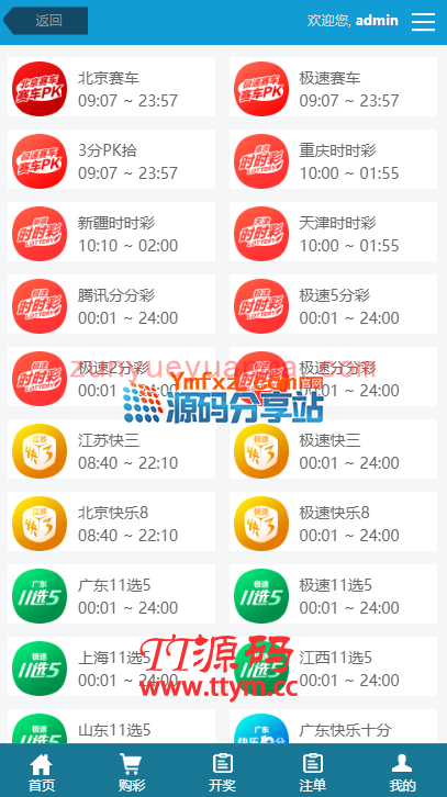 天恒二次开发美化UI的开泰YL系统源码,安全纯净版本