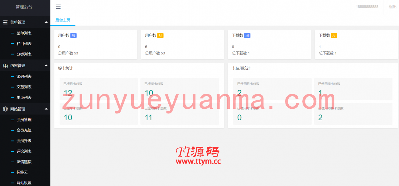 PHP源码素材虚拟资源商城网站系统源码
