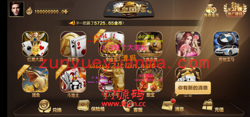 英皇GJQP游戏 豪莎娱乐QP游戏组件 英皇GJ完整搭建版