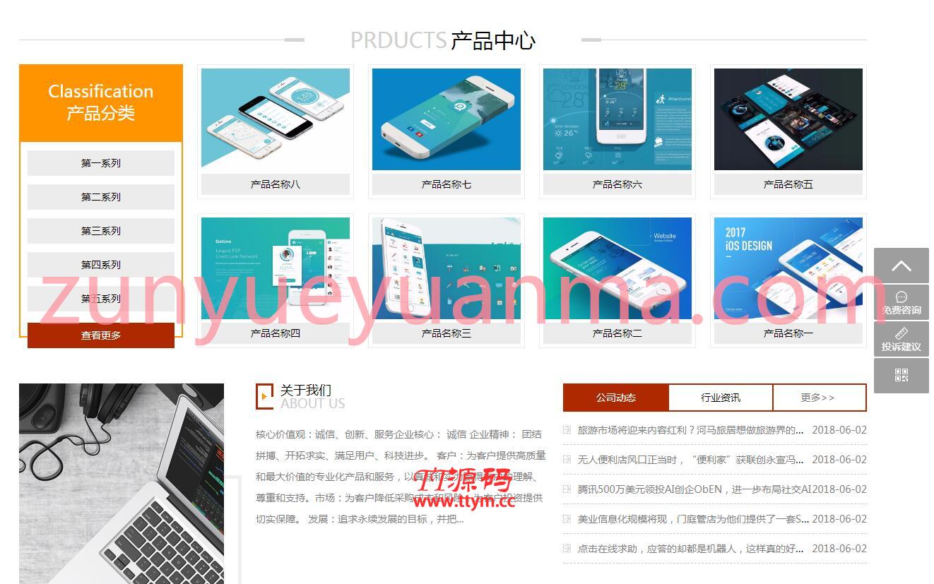 易優cms網絡科技企業通用網站源碼（帶手機端）