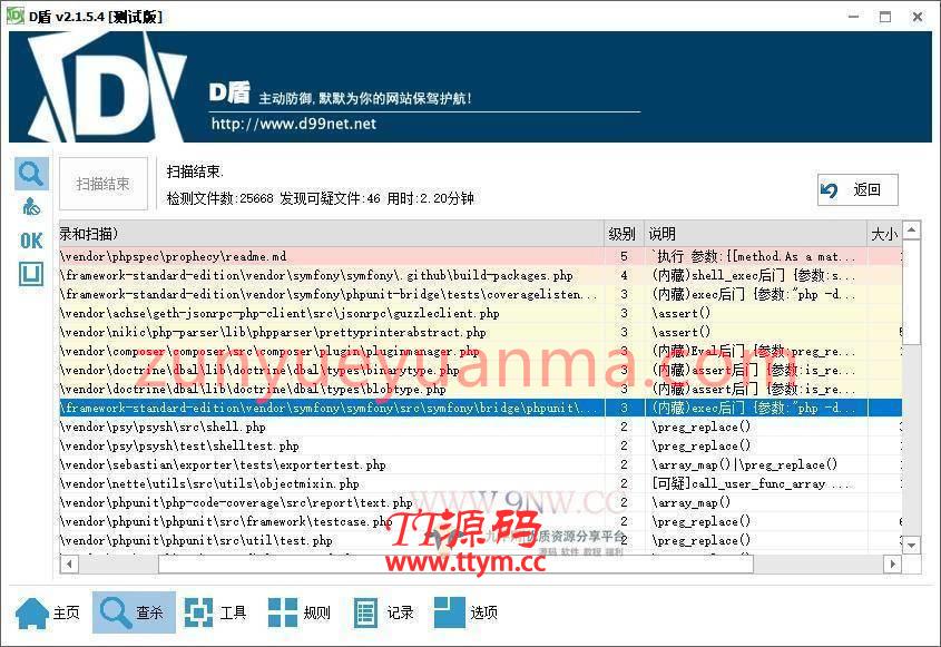 A1064 价值4万的「优化版」数字资产交易所源码｜币币交易｜C2C交易｜交易机器人｜撮合交易｜合约交易