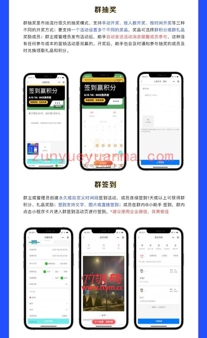 千微社群小助手 v2.1.2