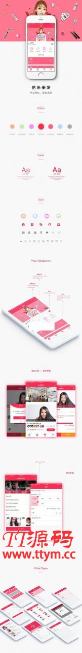 柚子美发小程序 V4.3.1+分销插件V1.0.1
