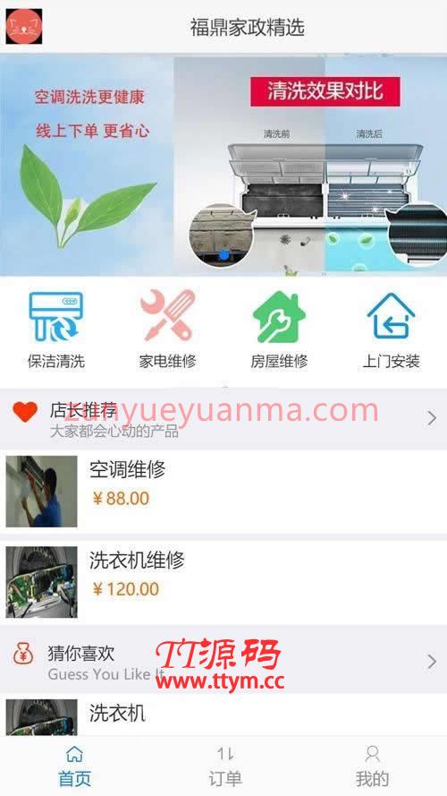 万通CMS网站管理系统 得推家政派单系统 v1.0