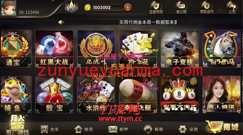 微星H5双端盛世王朝程序已解密带H5版本+APP版本