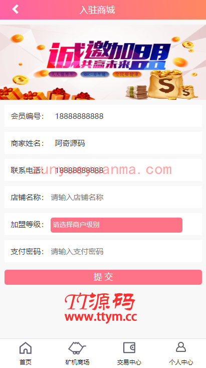 【区块挖矿】虚拟币系统源码[带商城+签到功能]