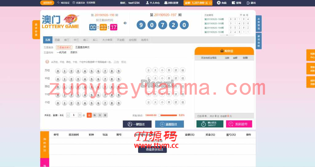 永利娱乐运营版本+杏C二开版本+更新时间+美化