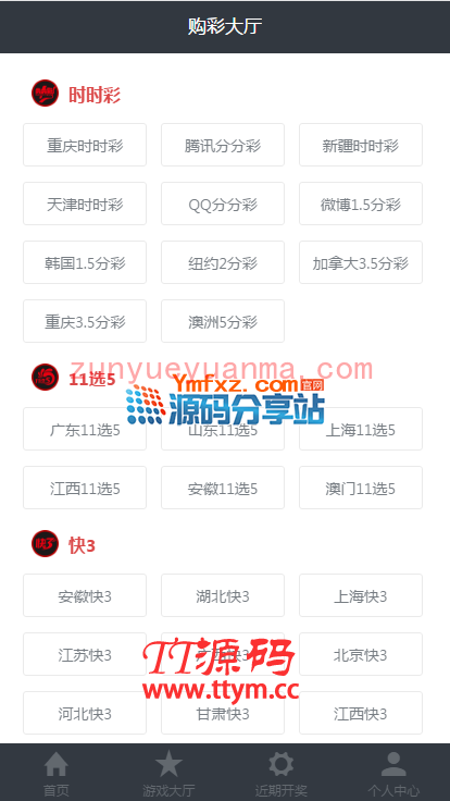 【运营版】价值数万元的Winonline完整版CP程序源码，JAVA语言开发