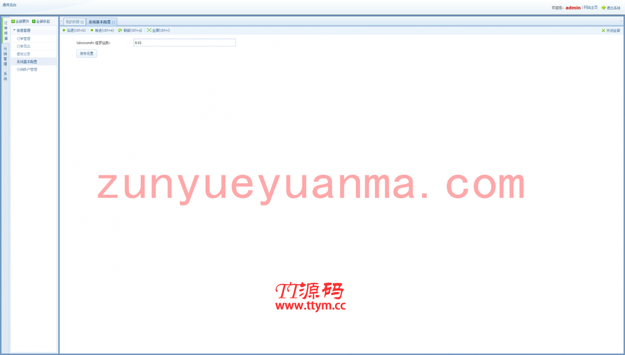 【他站亲测】2021最新塔罗牌占卜星座运势在线事业爱情塔罗测试源码/带免签约支付接口/带视频搭建教程