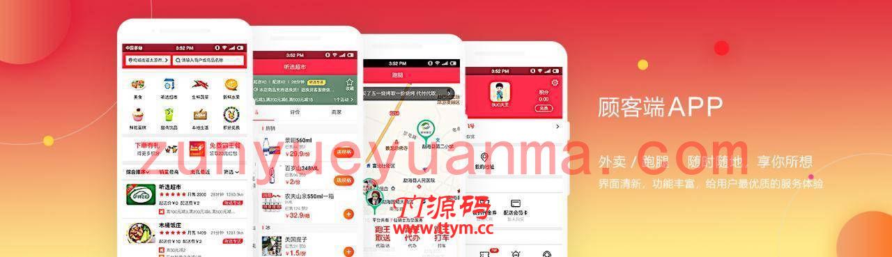 啦啦外卖外送独立版 V41.8.0公众号源码