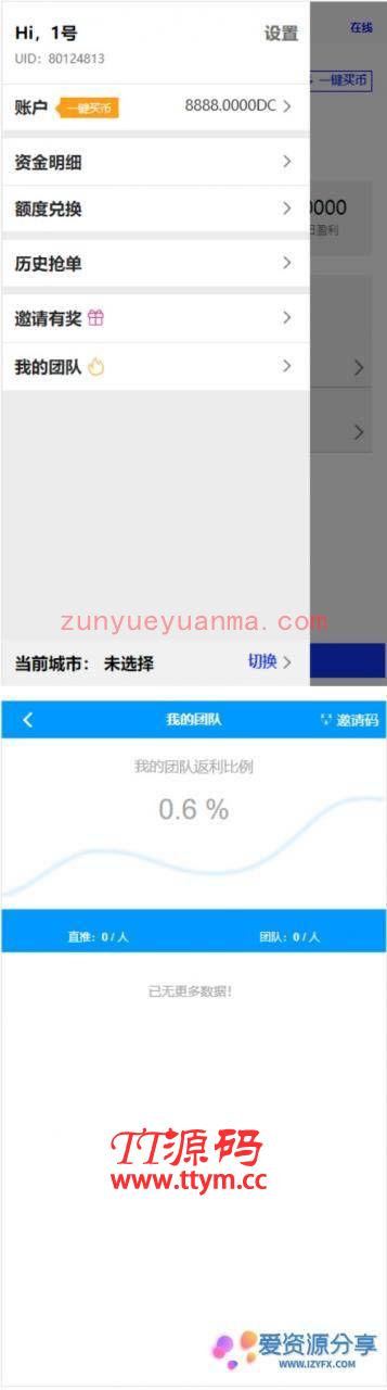8月最新更新USDT货币跑分二开网站系统 支持OTC接单+一键买币