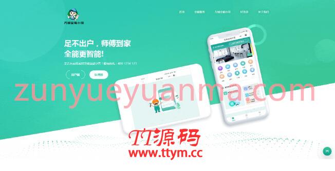 html介绍页面模板