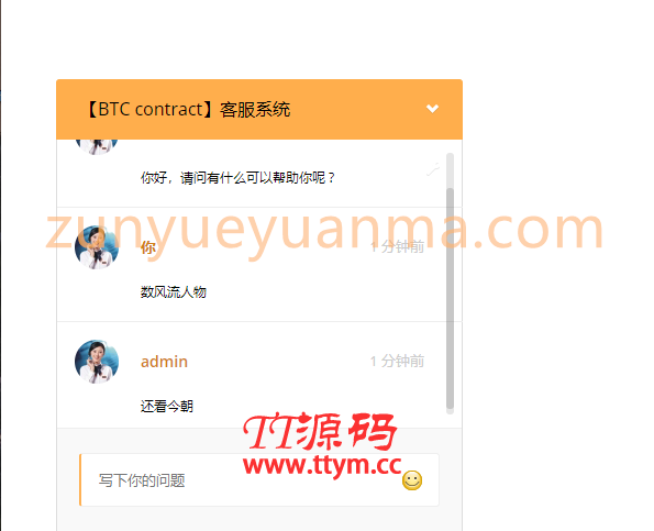 【他站亲测完美版】BTC合约PHP交易所/余额宝理财化钱包/自带phplivechat客服/对接免签接口/视频搭建教程