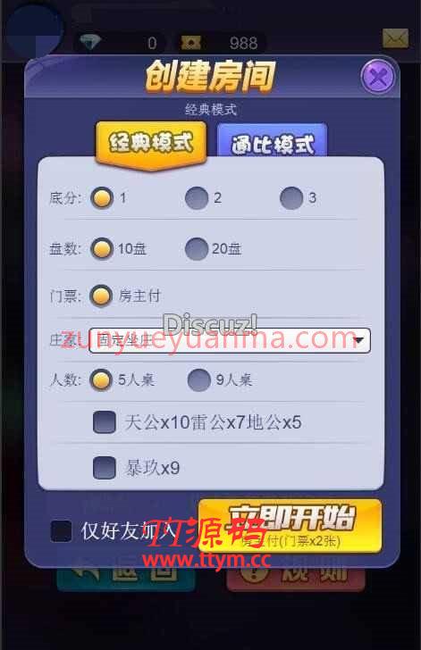 最新星驰互娱H5超稳无敌修复版牛牛，金华，二八三款游戏源码组件+简单教程