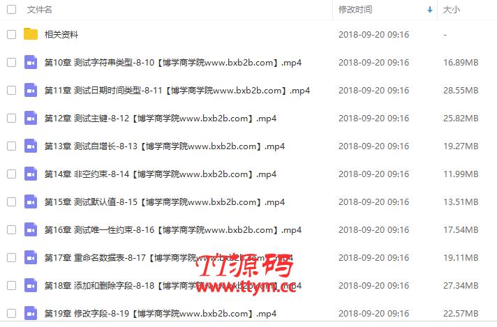 麦子学院mysql基础和mysql进阶数据库视频教程