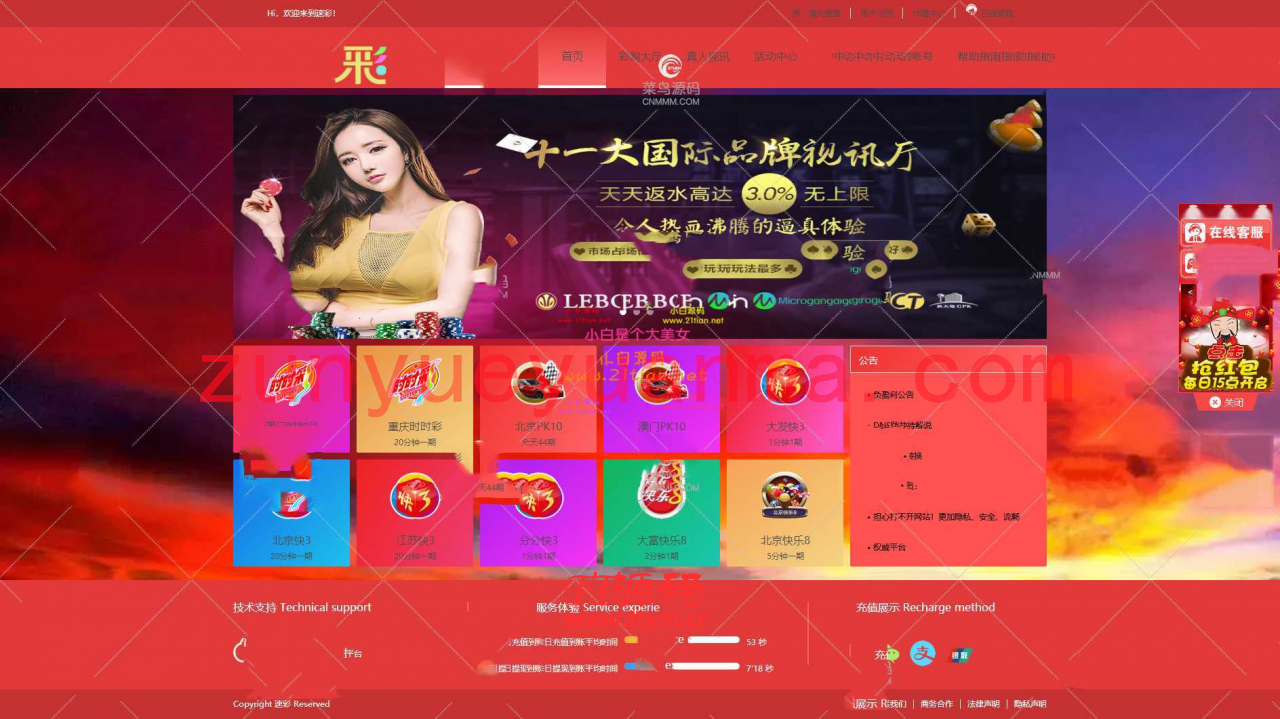 速彩大富单玩法版本-2020最新对接采集
