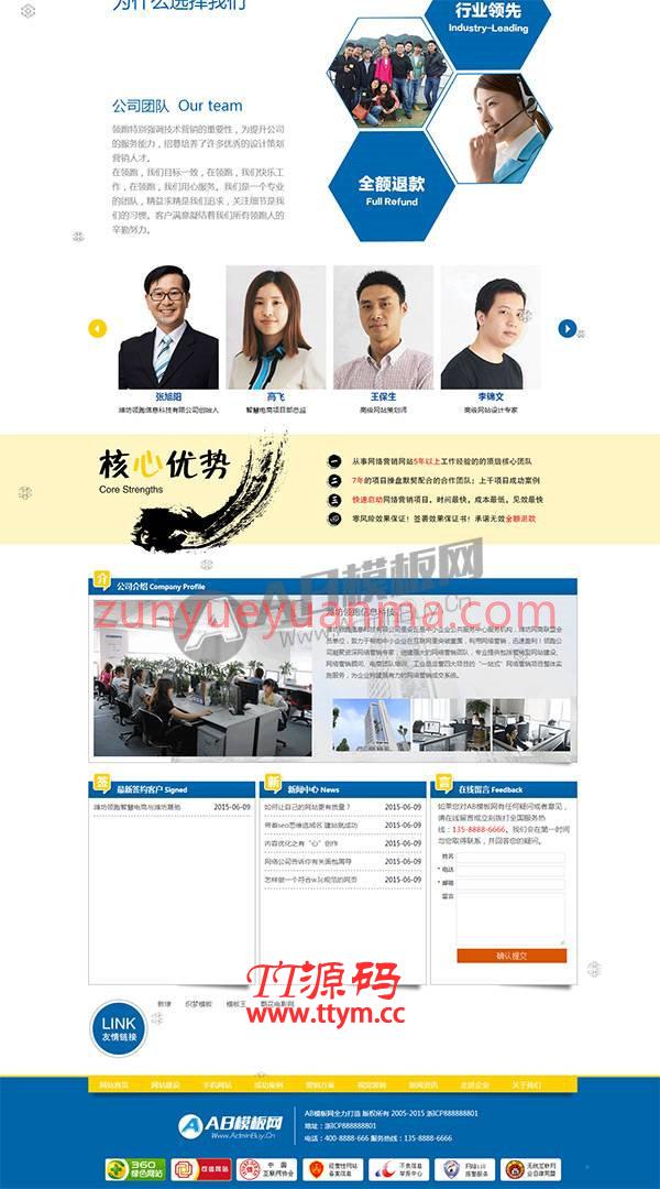 网站建设企业模板 互联网网络营销类网站源码
