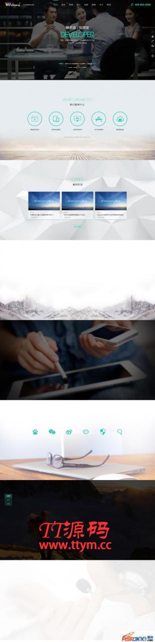 WebmengWeb 2020网站管理系统 v11.0.1