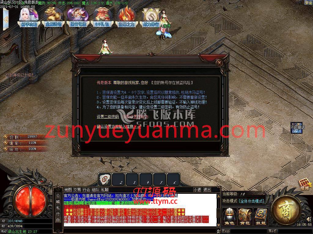 最新梁山好汉打金单职业服务端-传奇gm论坛-刀刀切割-元宝回购-装备强化