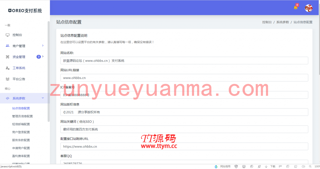 C072【PHP源码】2021全新开源发行版V1.3易支付程序