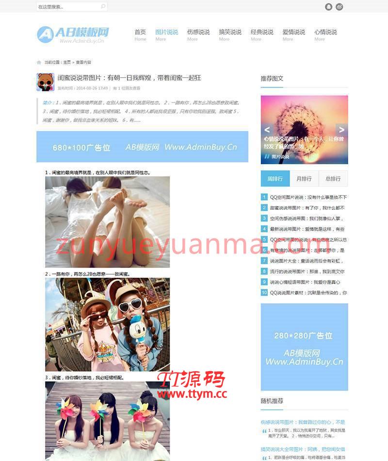 宽屏大气的html5博客文章资讯模版