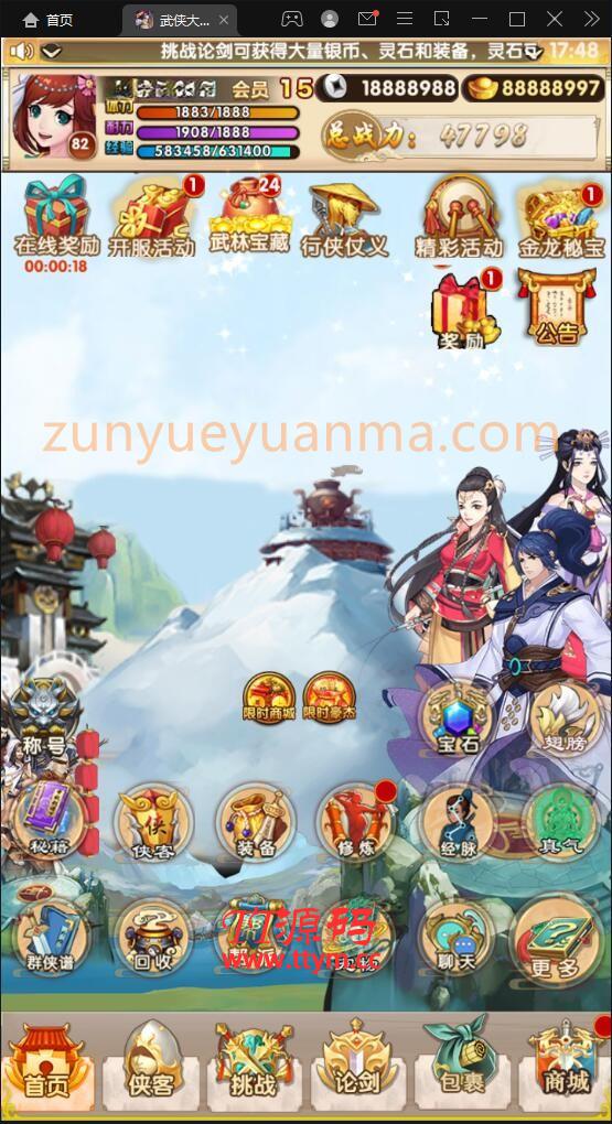 【他站亲测】经典卡牌游戏【武侠大宗师翅膀版】11月整理Win一键即玩服务端+GM后台