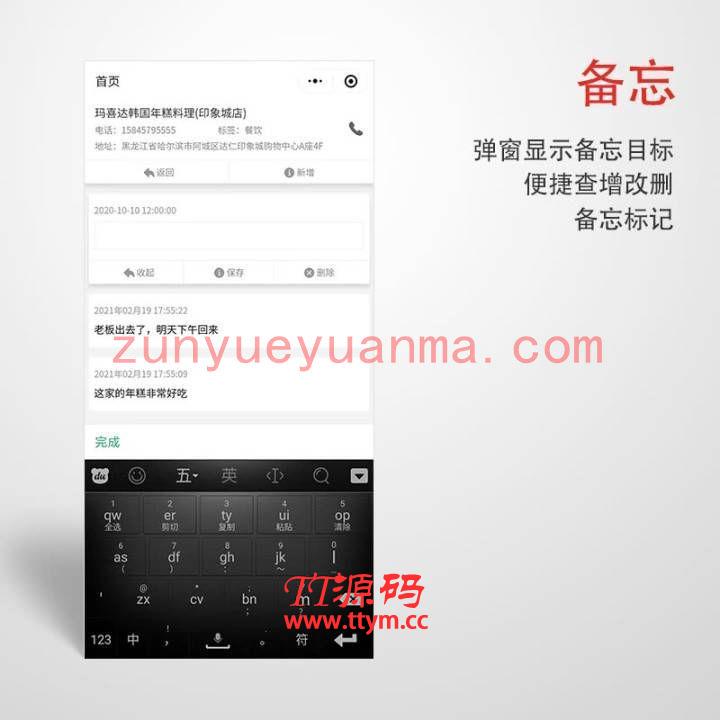 客户电话采集标记工具 v2.0.3 公众号版
