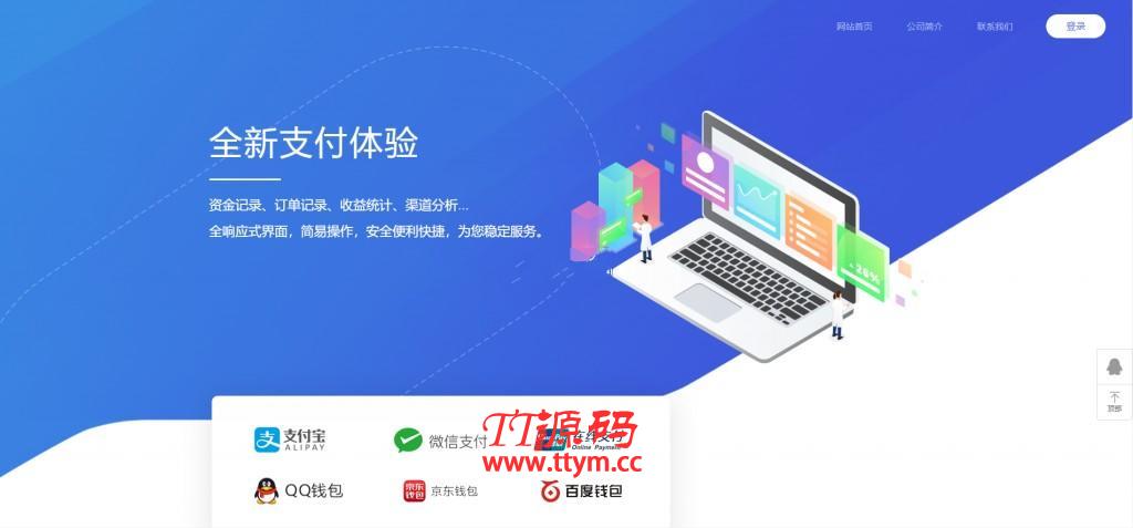 【独家更新】11月最新更新聚合官方个人免签系统|聚合系统三方四方支付系统码