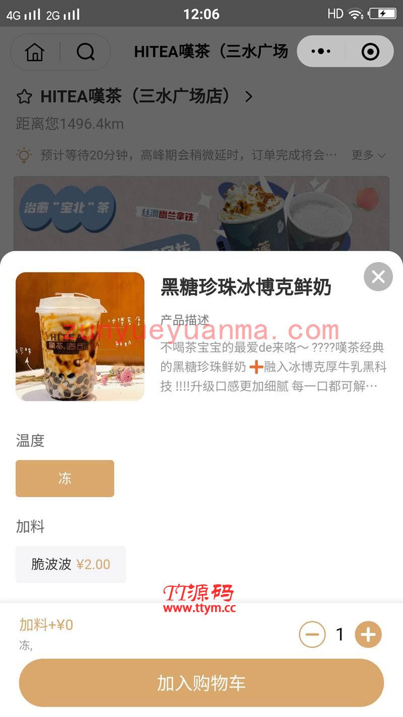 云贝连锁V2独立版V2.1.5源码-优化扫码登陆流程