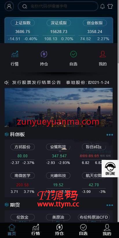 新版双融新股申购股票交易配资网站系统源码V3.0版
