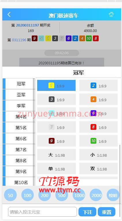 南宫28源码完整数据+采集+机器人+安装视频教程