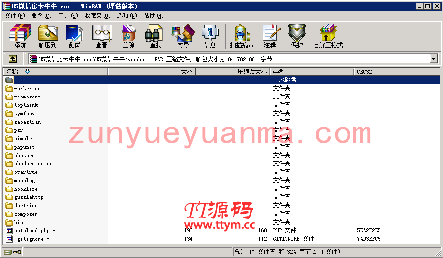 微信H5房卡牛牛源码+架设教程说明