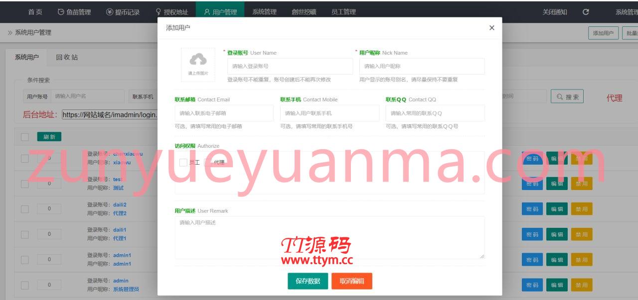 最新升级版 云挖矿模式盗u源码 秒u源码-全开源版