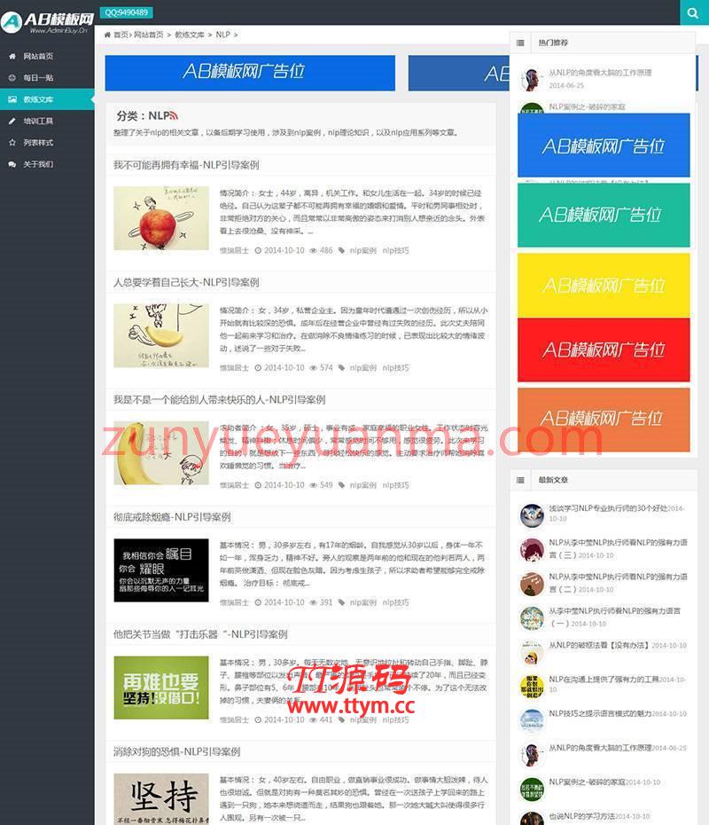 HTML5自适应仿WP大学织梦整站源码 自适应手机版